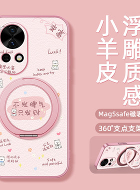 适用华为nova14手机壳带磁吸支架nova13pro新款nova12ultra保护套nove11/10/9/8卡通9se卜发脾气个性创意外壳