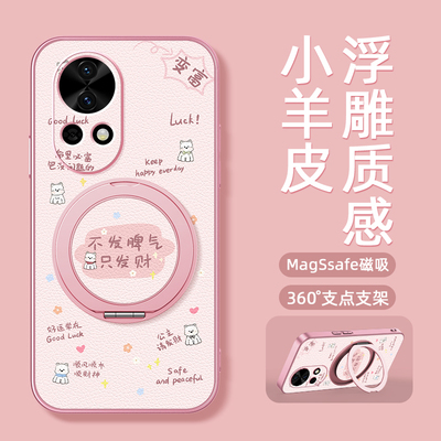 适用华为nova14手机壳带磁吸支架nova13pro新款nova12ultra保护套nove11/10/9/8卡通9se卜发脾气个性创意外壳