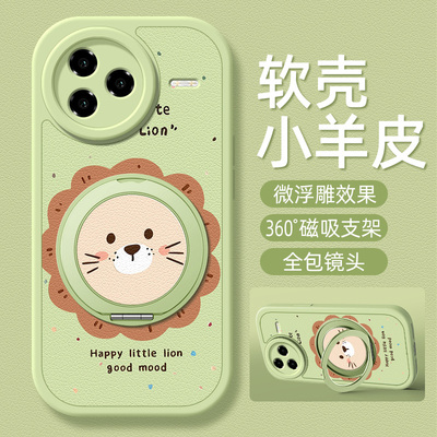 小狮子适用红米K70pro手机壳带支架小米K80至尊版K60新款k50电竞版k60e保护套k40/k40s硅胶k30外壳k30s女防摔