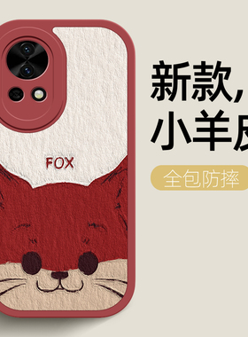 红色狐狸适用华为nova13手机壳nova13pro保护套卡通nove13新款小羊皮nava13女男novo13全包防摔硅胶软壳外壳