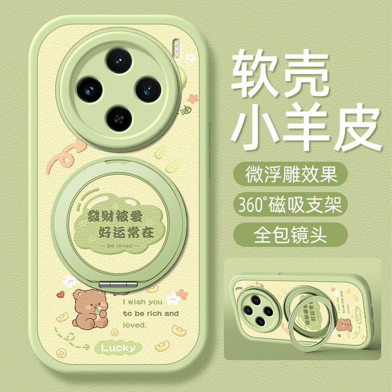 被爱适用vivox200pro手机壳带支架x100ultra/90/8/70/60/50/30/23新款x200s保护套x100spro外壳x90s硅胶女