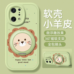 Find 3新款 X7Ultra保护套硅胶外壳全包防摔高级感小众 小狮子适用OPPOFindx9手机壳带支架Findx8pro