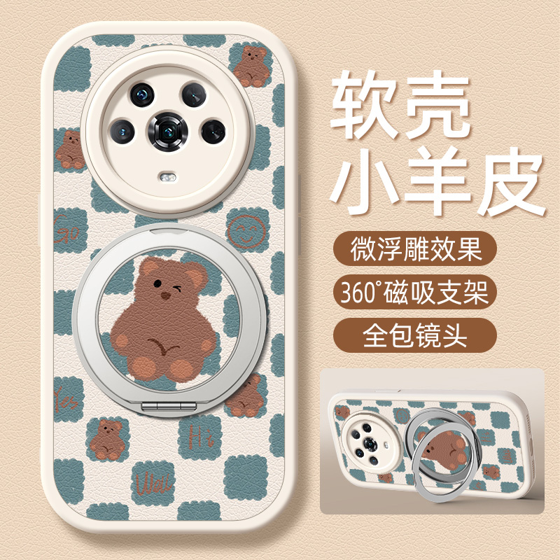 格子熊适用荣耀Magic7手机壳带支架华为Magic6pro/5/4新款Magic6至臻版保护套硅胶外壳全包防摔高级感小众