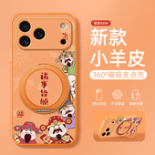 2026马年新年适用iphone17手机壳16pro苹果15promax磁吸14支架13保护套12新款 11全包x红色8plus财神xs防摔xr