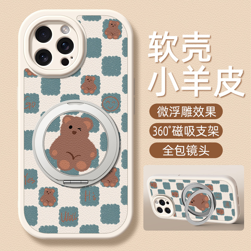 格子熊适用苹果17promax手机壳带支架iPhone16pro新款15保护套14plus硅胶13/12/11外壳x/xr/xsmax防摔6/7/8女