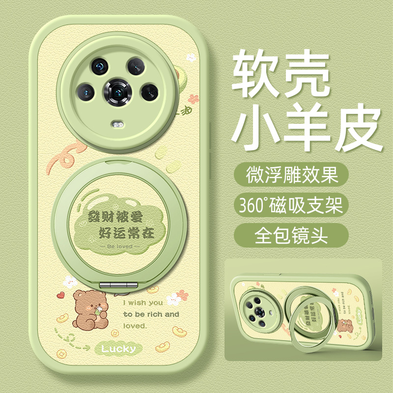 被爱适用荣耀Magic7手机壳带支架华为Magic6pro/5/4新款Magic6至臻版保护套硅胶外壳全包防摔高级感小众