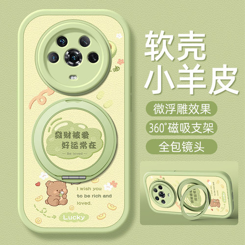 被爱适用荣耀Magic7手机壳带支架华为Magic6pro/5/4新款Magic6至臻版保护套硅胶外壳全包防摔高级感小众