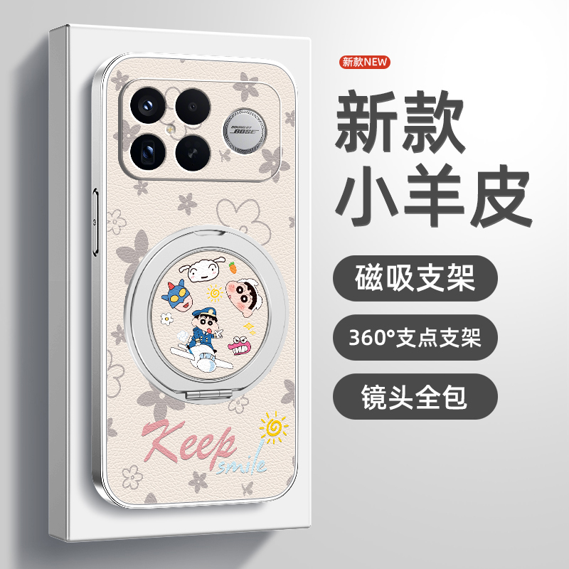 阳光小新适用红米K90手机壳新款红米k90promax保护套网红高级感个性创意小米RedmiK90全包防摔带支架外壳