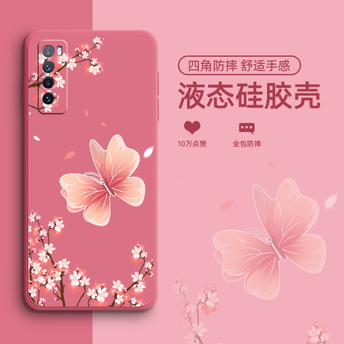 蝴蝶花适用华为nova9pro手机壳nova8保护套nove7外壳nova10新款nowa6液态4G/5G版女款7se全包novo9se防摔