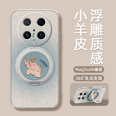 小飞象适用华为mate80手机壳mate60pro带磁吸支架mate70/50/40保护套新款30epro卡通40e外壳70pro+可爱十