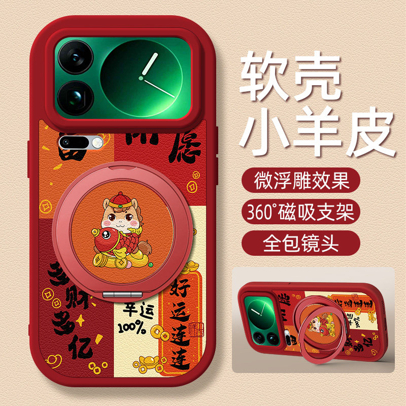 马年大吉适用小米17手机壳带支架小米15pro/14/13/12/11/10/9/8新款17promax保护套ultra马年spro红色12s/12x