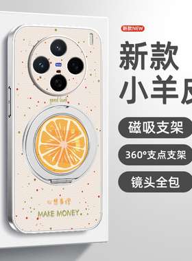 心想事橙适用vivox200手机壳s30女款x100spro保护套磁吸支架x90Pro全包x80防摔新款小羊皮x200promini软外壳