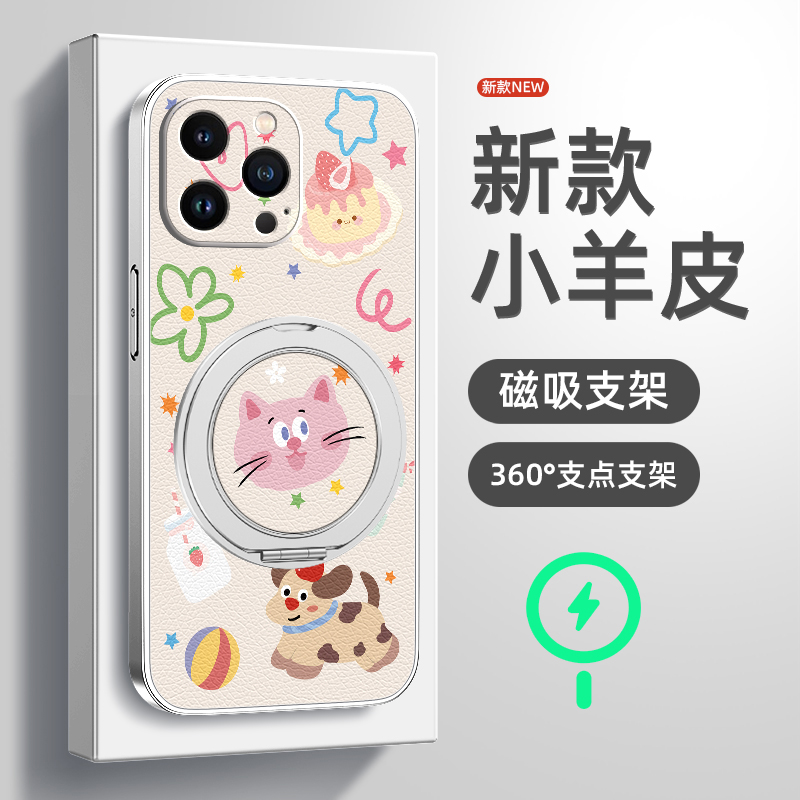 多巴胺狗适用苹果16手机壳iphone15promax保护套13pro新款14plus磁吸带支架12小羊皮11全包xs防摔7/8p软外壳