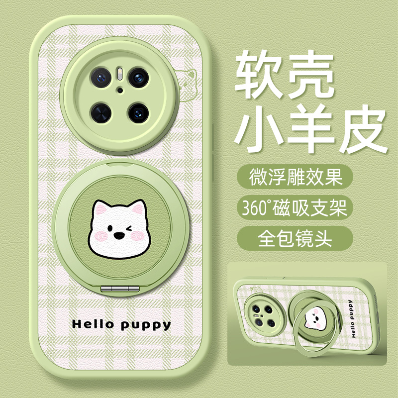 条纹小狗适用华为Mate60Pro手机壳带支架Mate70/50/40/30/20新款mete70pro+十m60保护套40e硅胶外壳30epro