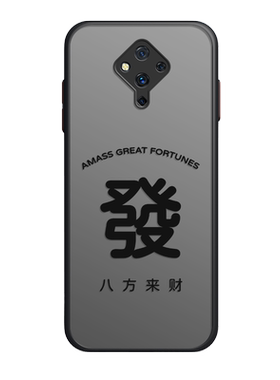 诸事皆顺vivo手机壳磨砂肤感男款