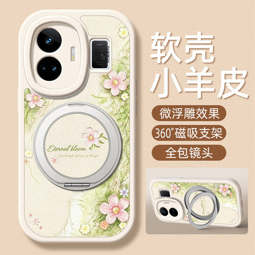 绿柳花朵适用realme真我GTNeo7手机壳带支架realmeGT7pro/6/5新款RealmeGTneo6se/3/2T保护套GT可爱11防摔