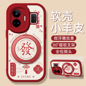 5新款 RealmeGTneo6se 好运适用realme真我GTNeo7手机壳带支架realmeGT7pro 2T保护套GT硅胶11外壳防摔