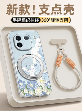 油画云花适用iQOO15手机壳vivoiQOO13/12pro全包防摔iQOO10/11保护套带挂绳iqooz10Turbo新款vivo支架外壳