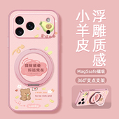 适用苹果17手机壳17promax保护套iphone16磁吸15支架17pro外壳14plus卡通13可爱12高级感x发财被爱11女xsmax