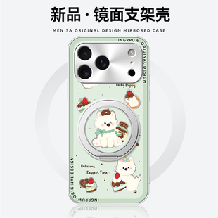 【散热冰感】适用苹果17promax手机壳新款奶瓶小狗华为mate80小米15全包vivo防摔磁吸支架OPPO卡通荣耀女款套