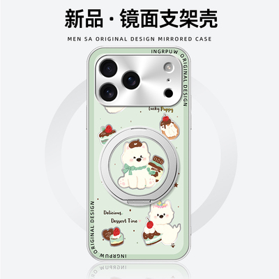 【散热冰感】适用苹果17promax手机壳新款奶瓶小狗华为mate80小米15全包vivo防摔磁吸支架OPPO卡通荣耀女款套