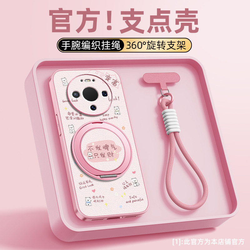 不发脾气适用于华为mate80pro手机壳mate70女款mate60pro+小羊皮挂绳新款50磁吸支架40/30防摔硅胶卡通可爱