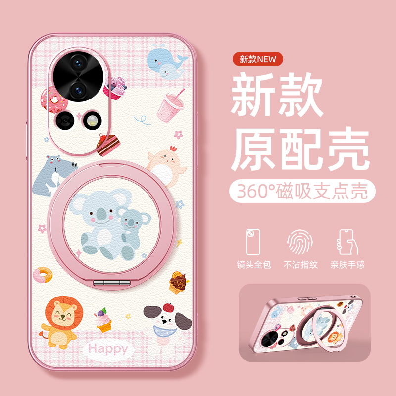 动物派对适用华为nova14手机壳新款nova13pro保护套磁吸支架全包nove11/10防摔9Pro/8硅胶12ultra小羊皮外壳