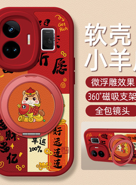 马年大吉适用realme真我GTNeo7手机壳带支架realmeGT7pro/6/5新款RealmeGTneo6se/3/2T保护套GT马年11红色