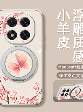 蝴蝶花适用红米note15手机壳红米note13pro带磁吸支架note14pro+保护套Turbo3/4pro新款小米redminote14十