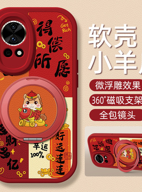 马年大吉适用华为NOVA14手机壳带支架nova13pro/12/11/10/9/8/7/6/5红色4新款14ultra保护套8se活力版10z马年