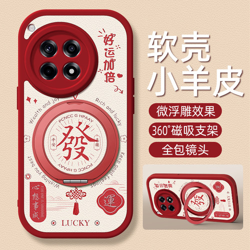 好运适用一加Ace5手机壳带支架1加Ace3pro新款1+Ace2保护套3V硅胶外壳2V镜头全包防摔一加13/12高级感小众