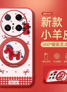 2026马年新年适用华为mate80手机壳mate60pro全包防摔mate70/50/40保护套新款30epro红色小马外壳70pro+十