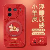 适用iQOO15手机壳vivoiQOO13 12pro磁吸支架vivo iQOO10 2026马年新年款 11保护套马上发财iqooz10Turbo新款