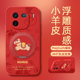 适用iQOO15手机壳vivoiQOO13 12pro磁吸支架vivo iQOO10 2026马年新年款 11保护套马上发财iqooz10Turbo新款