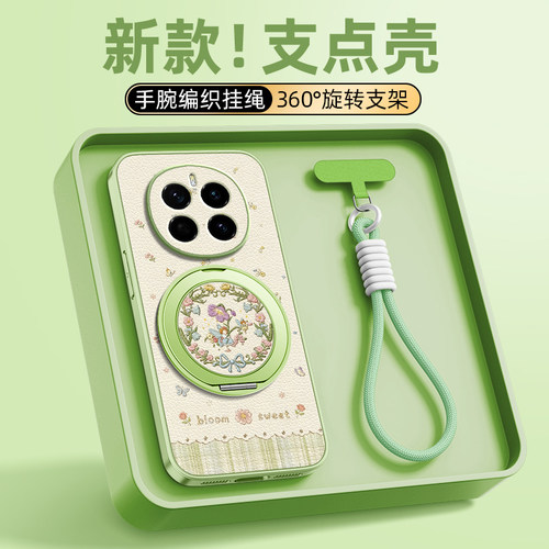 精灵花朵适用荣耀Maigc8手机壳华为荣耀Magic7/6pro全包防摔Magic5保护套Magic4/3新款磁吸支架外壳带挂绳