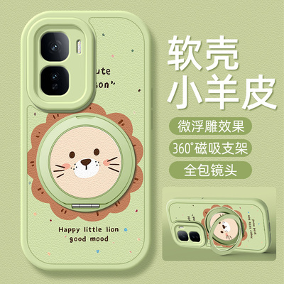 小狮子适用iqoo13手机壳带支架iqooneo10/9/8/7/6/5/3新款vivoiqoo11/11s保护套vivoiqooneo5S活力版硅胶外壳