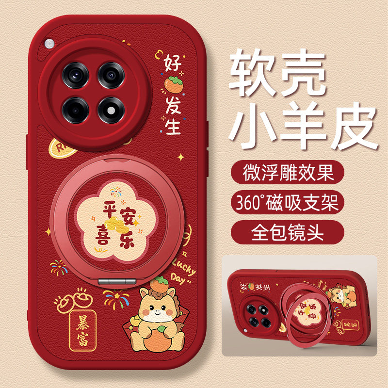 平安喜乐适用一加Ace6手机壳带支架1加Ace5/3pro新款1+Ace2保护套3V硅胶外壳2V全包防摔一加15/13/12马年红色,3C数码配件,手机保护套/壳,淘宝优惠券,粉丝福利购,淘宝优惠卷