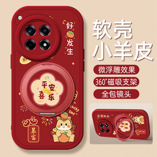 平安喜乐适用一加Ace6手机壳带支架1加Ace5/3pro新款1+Ace2保护套3V硅胶外壳2V全包防摔一加15/13/12马年红色