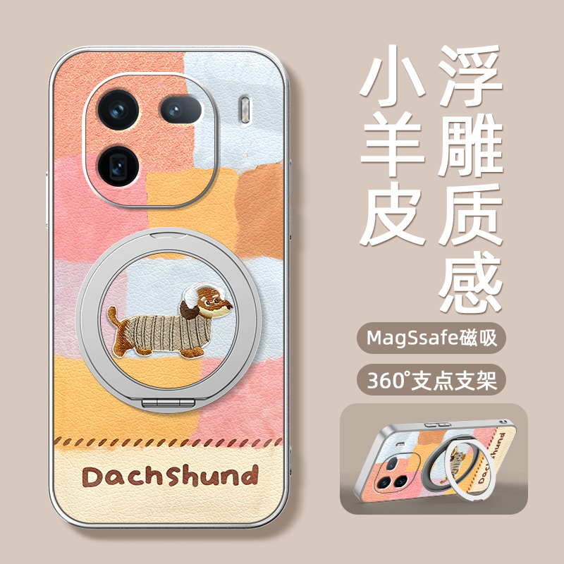 七彩狗狗适用iQOO15手机壳vivoiQOO13/12pro带磁吸支架vivo iQOO11保护套iqoo10卡通iqooz10Turbo新款外壳