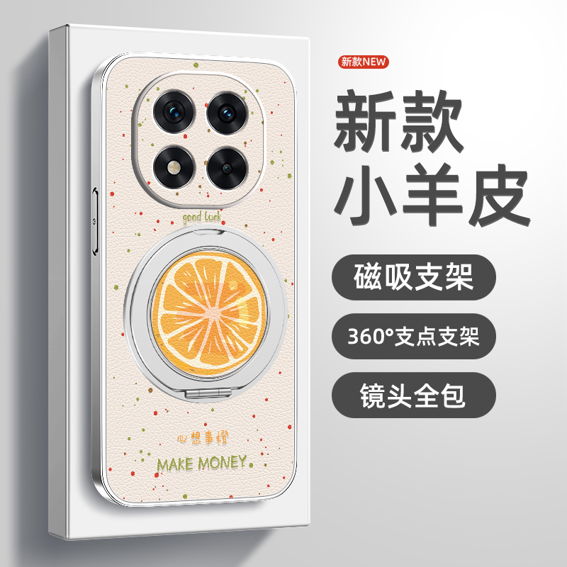 心想事橙适用红米note14Pro手机壳女款note14保护套磁吸支架Redminote13Pro+新款小羊皮turbo4Pro/3全包防摔
