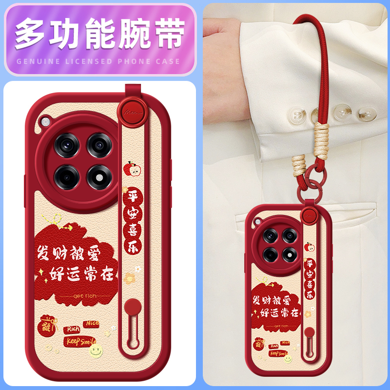 发财被爱适用一加Ace5Pro手机壳挂绳腕带1加13/12新款1+Ace5/3/2保护套3V硅胶外壳2v女Oneplus高级感小众