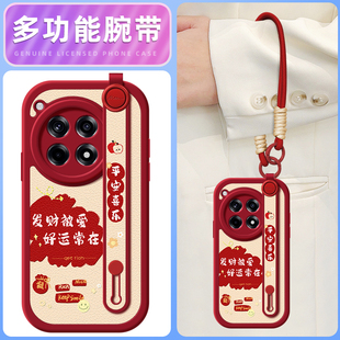 发财被爱适用一加Ace5Pro手机壳挂绳腕带1加13/12新款1+Ace5/3/2保护套3V硅胶外壳2v女Oneplus高级感小众