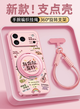 命好适用iPhone17promax手机壳17pro苹果16保护套15磁吸支架外壳14文字13可爱12不会撞壳x新款7/8plus新品xr