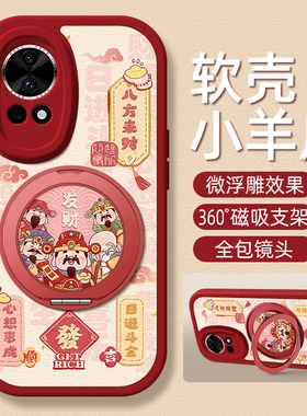 财神适用华为NOVA14手机壳带支架nova13pro/12/11/10/9/8/7/6/5/4新款14ultra保护套8se活力版10z硅胶5ipro