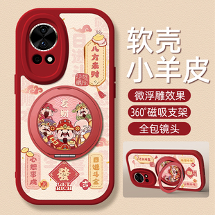 财神适用华为NOVA14手机壳带支架nova13pro/12/11/10/9/8/7/6/5/4新款14ultra保护套8se活力版10z硅胶5ipro