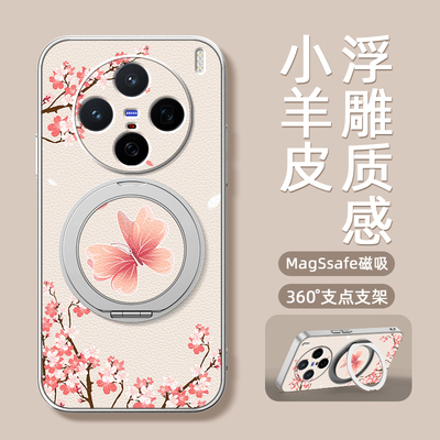 蝴蝶花适用vivos30手机壳vivox200pro带磁吸支架s30promini保护套x200s新款x100spro外壳ultra女生x90/80