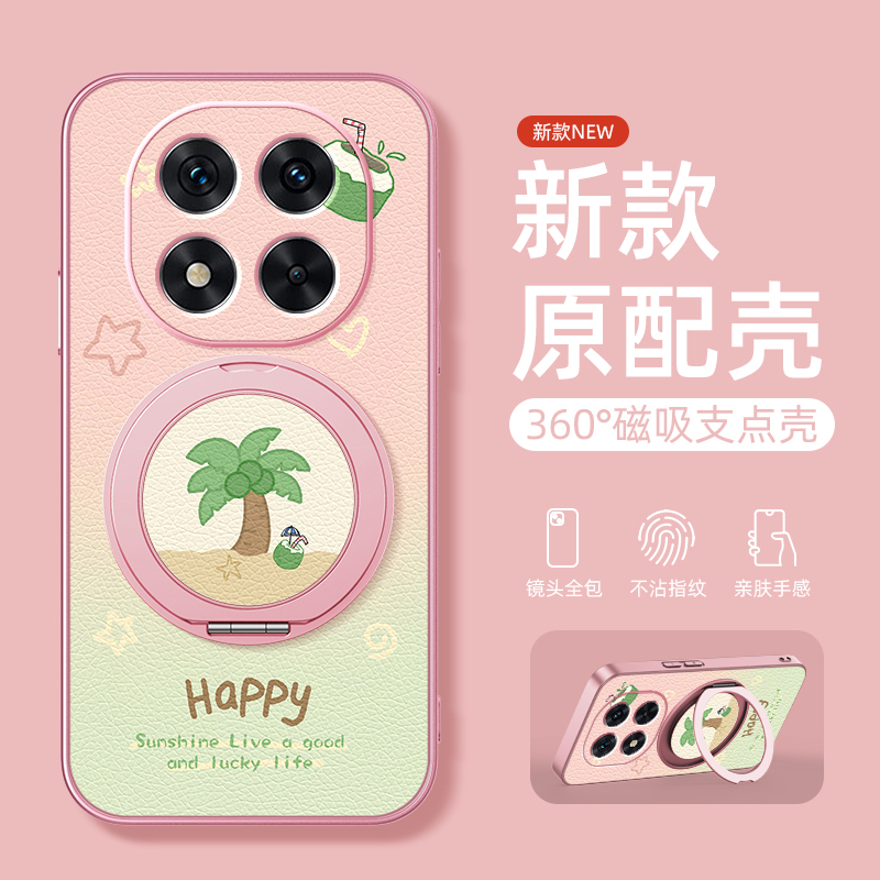 夏日椰汁适用红米note14Pro手机壳女款note14保护套磁吸支架Redminote13Pro+新款小羊皮turbo4Pro/3全包防摔