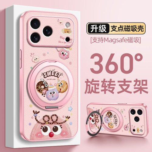 适用iphone17pro手机壳16苹果15promax全包14防摔13卡通12新款11x不会撞壳可爱8plus磁吸支架xr带挂绳7小毛球