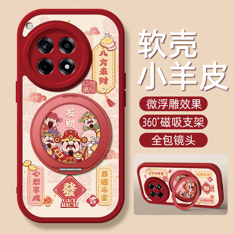 财神适用一加Ace5手机壳带支架1加Ace3pro新款1+Ace2保护套3V硅胶外壳2V镜头全包防摔一加13/12高级感小众图片