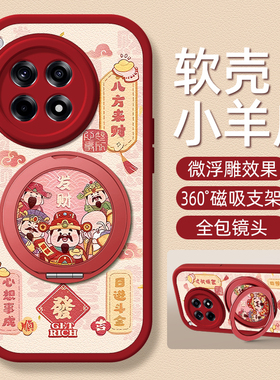 财神适用一加Ace5手机壳带支架1加Ace3pro新款1+Ace2保护套3V硅胶外壳2V镜头全包防摔一加13/12高级感小众